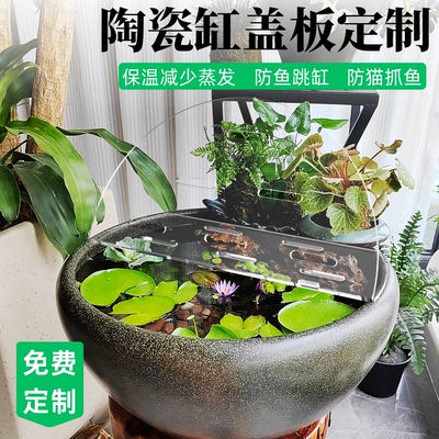 圆形鱼缸盖板古法陶瓷荷花大水缸盖透明亚克力防跳网上顶盖防猫尘