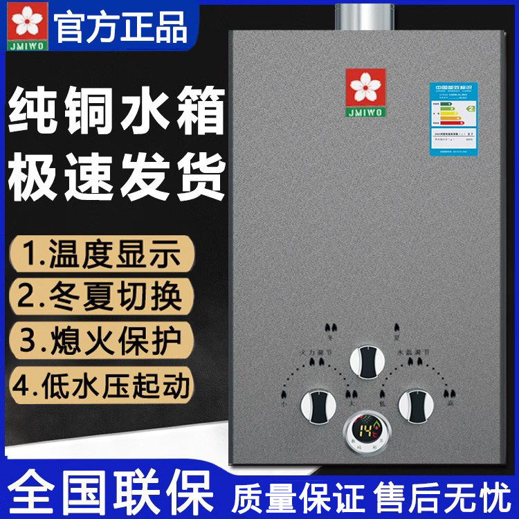 撄花燃气热水器液化气煤气天然气老式电池即热低水压强排家用洗澡