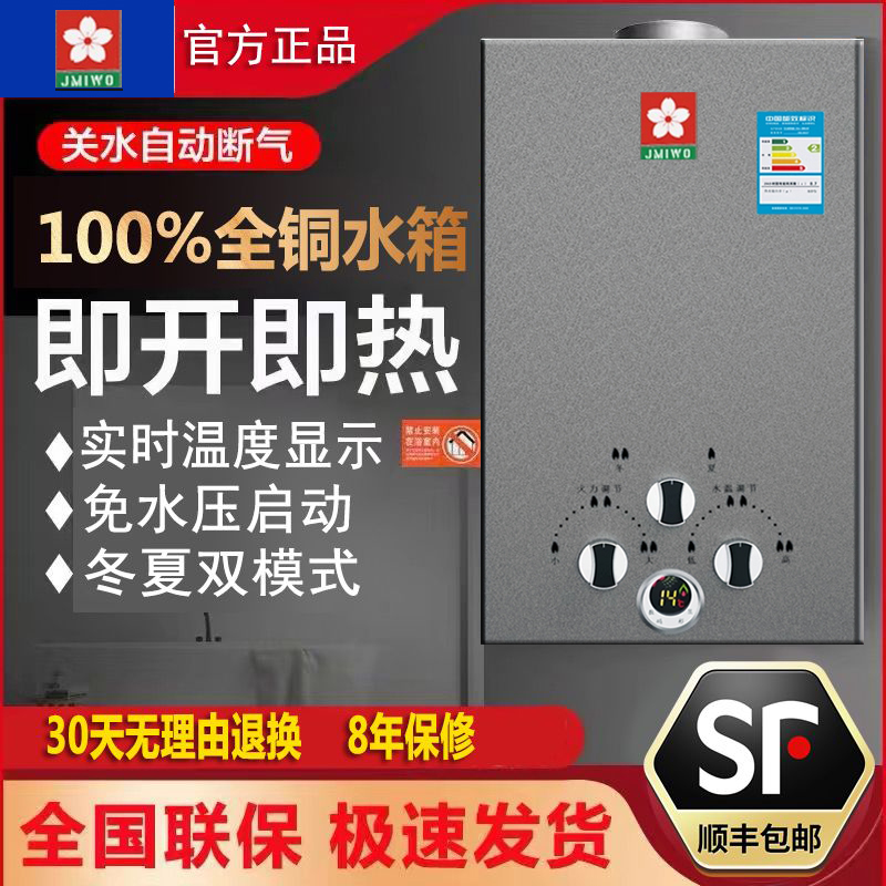 撄花燃气热水器液化气10/16升煤气天然气电池直排低水压强排家用