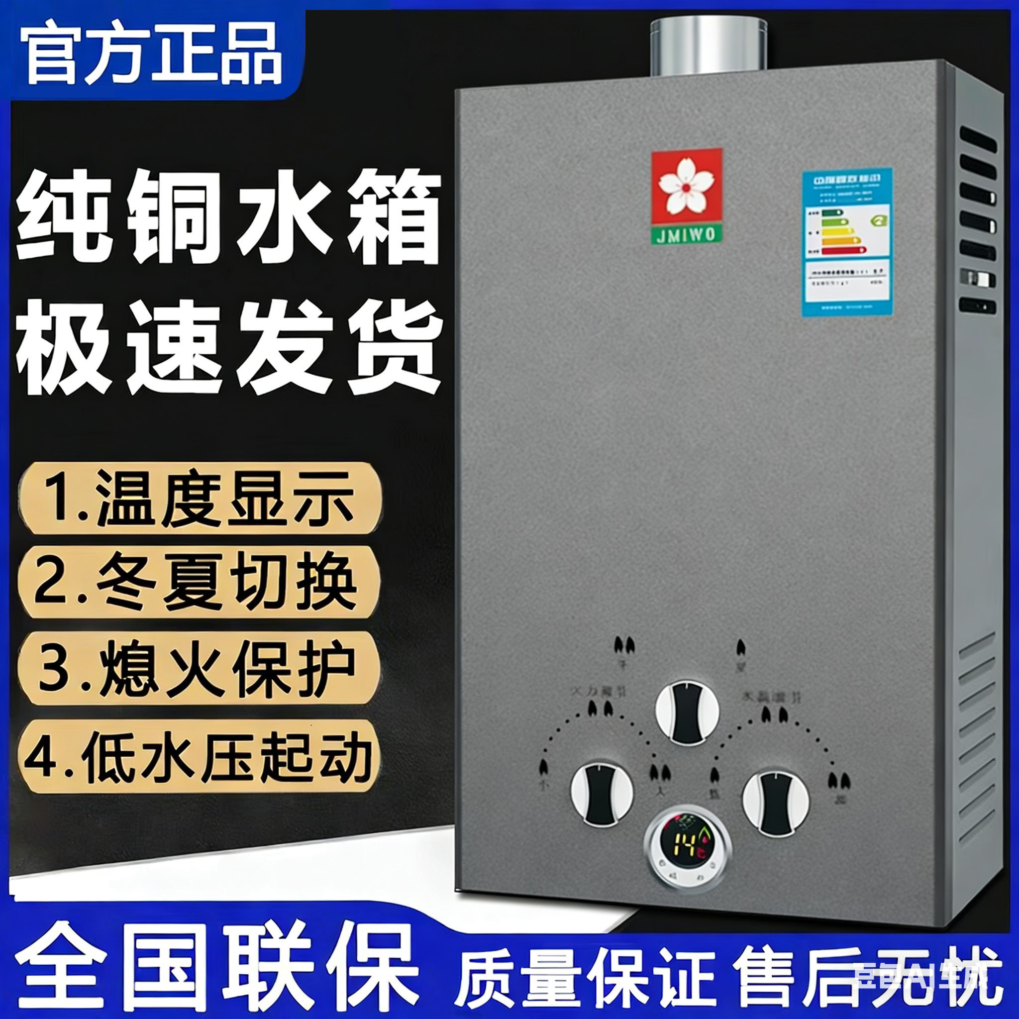 撄花燃气热水器电池煤气液化气强排天然气恒温平衡式低水压家用