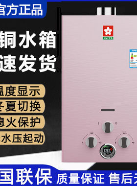燃气热水器煤气液化气天然气电池老款低水压强排恒温洗澡家用