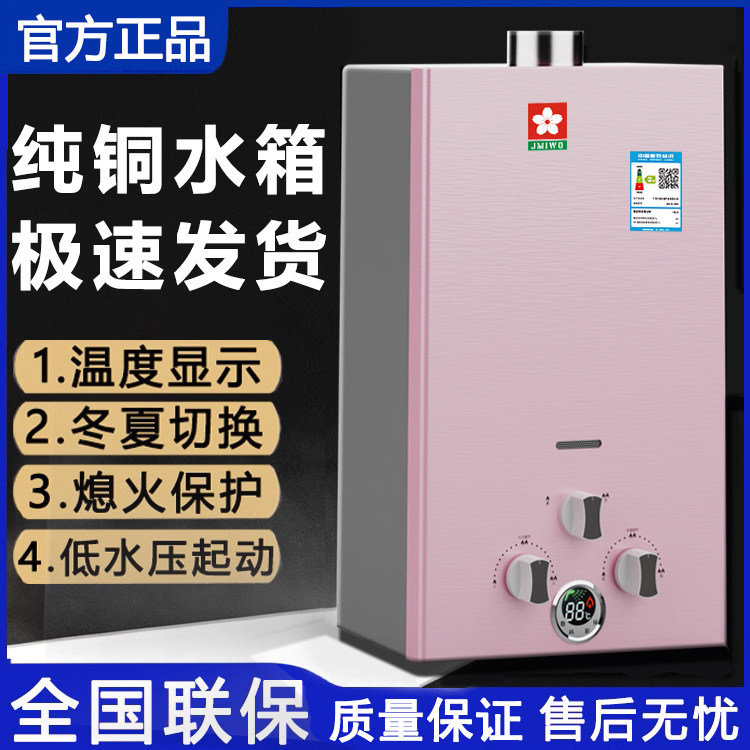 撄花燃气热水器煤气液化气天然气电池老款低水压强排恒温洗澡家用