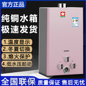 撄花燃气热水器煤气液化气天然气电池老款 低水压强排恒温洗澡家用