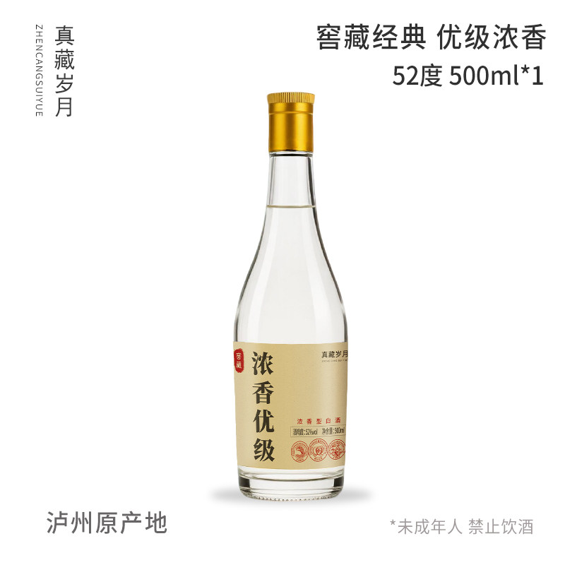 真藏岁月浓香优级52度浓香型白酒500ML*1瓶纯粮食酒白酒整箱6瓶,酒类,白酒/调香白酒,淘宝优惠券,粉丝福利购,淘宝优惠卷