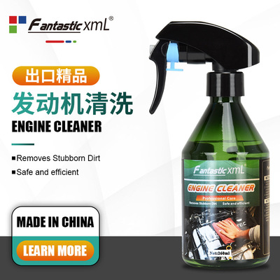 FantasticXml汽车用品发动机外部清洗剂去污机头水清洁高效去污