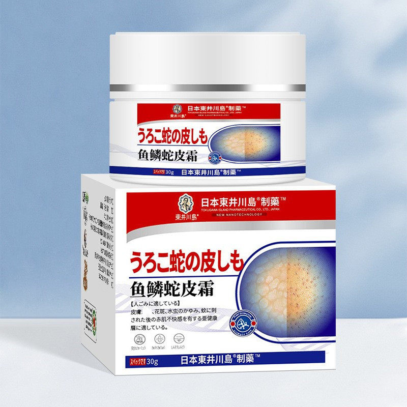 鱼鳞蛇皮霜膏皮肤保健膏缓解鸡皮肤蛇皮肤鱼鳞皮肤干燥脱屑保健膏,家庭/个人清洁工具,洗漱包,淘宝优惠券,粉丝福利购,淘宝优惠卷