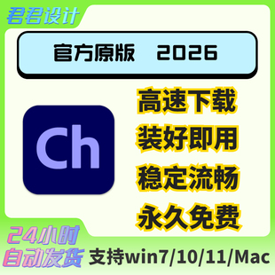 Adobe软件Character Animator远程安装ps/ai/ae/pr/xd/2025带教程