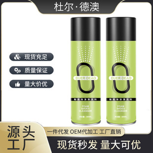 杜尔小白鞋干洗剂全鞋干洗泡泡小白鞋免水洗免晒慕斯鞋子清洁剂