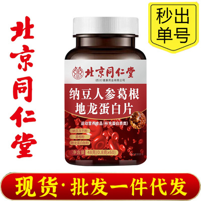 朕皇其他膳食营养补充剂