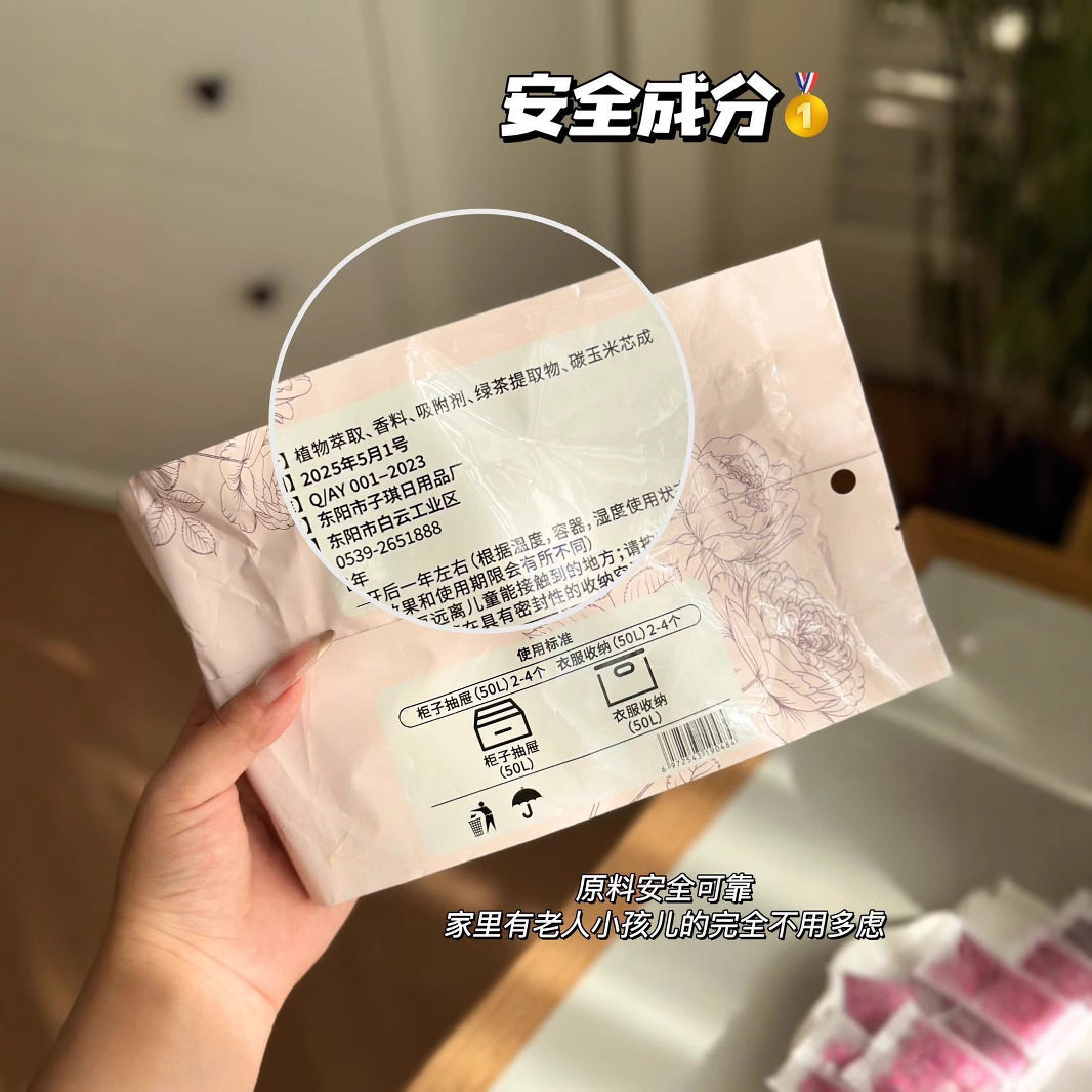 山姆同款樟脑丸芳香剂樟脑球芳香衣物去味除臭,洗护清洁剂/卫生巾/纸/香薰,除臭贴/除臭粘贴垫,淘宝优惠券,粉丝福利购,淘宝优惠卷