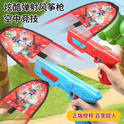 儿童弹射风筝枪儿童滑翔机男女孩户外发射枪儿童飞天手抛网红玩具