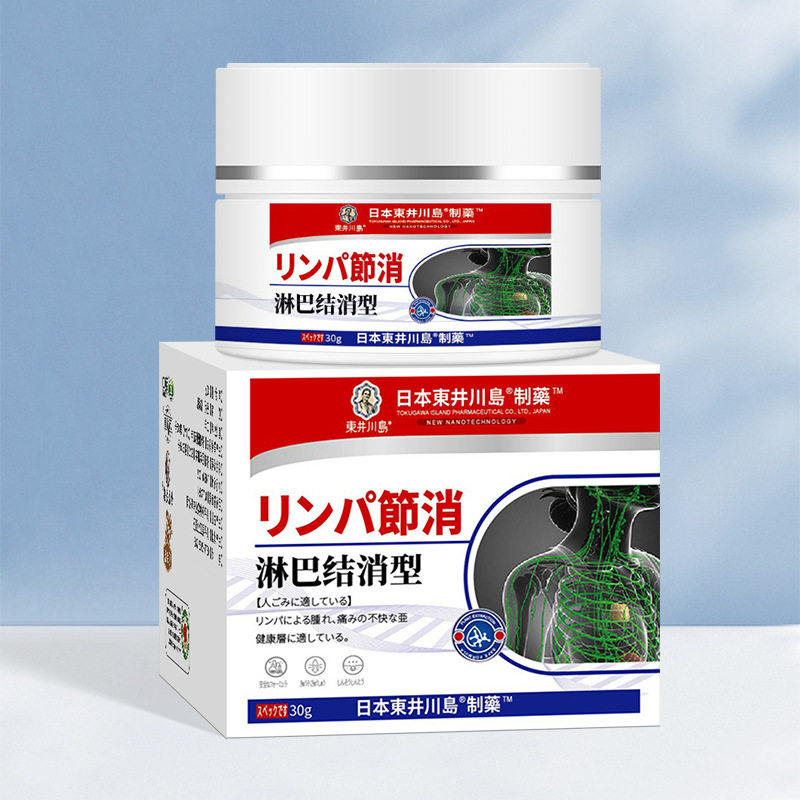 淋巴结消膏淋巴通络贴膏淋巴结消膏颈部耳后淋巴疼痛贴副乳膏淋巴,家庭/个人清洁工具,洗漱包,淘宝优惠券,粉丝福利购,淘宝优惠卷