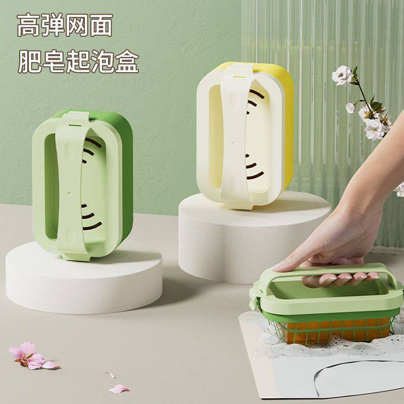 多功能肥皂高弹洗衣网面肥皂盒起泡盒免刷子家用香皂盒沥水起泡网,家庭/个人清洁工具,皂盒,淘宝优惠券,粉丝福利购,淘宝优惠卷