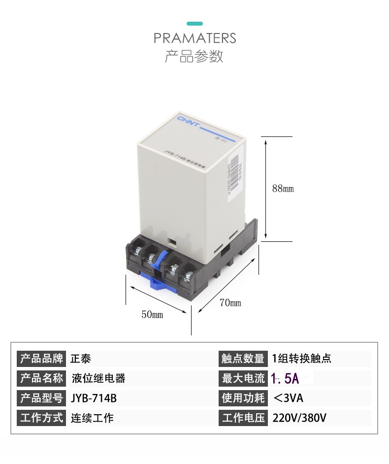 正JYB-7水14B液位继电器220V带灯泰714带底座JYB714B位控制器380V 3C数码配件 USB烟灰缸 原图主图