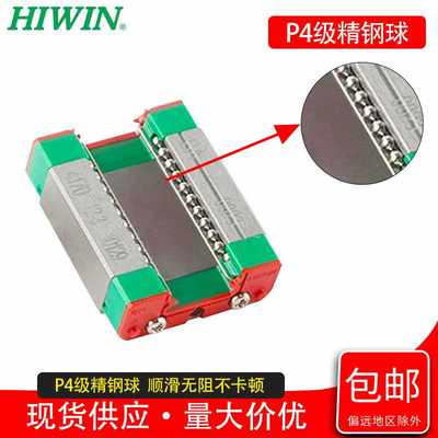 HIWIN台湾上银直线导轨滑微型GW/MGN块7C/9/12/1M5H进口线轨滑块