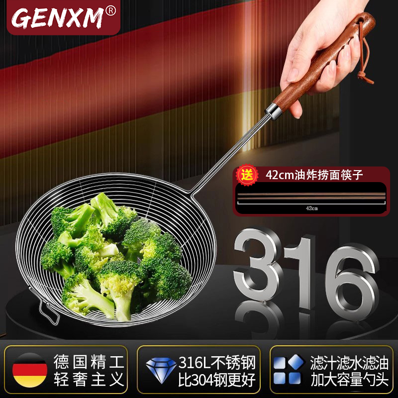 316不锈钢漏勺家用线漏火锅捞面
