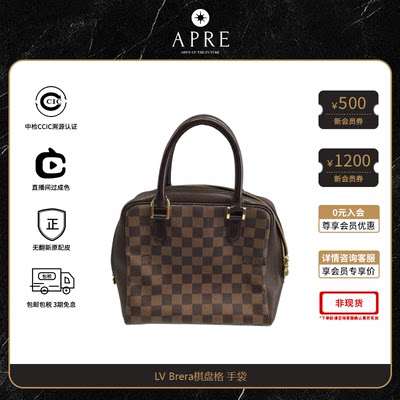 Louis Vuitton/路易威登LV Brera棋盘格手袋手提包中古包包9新