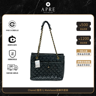 Matelasse金链手提袋中古二奢托特包 Chanel 香奈儿9新