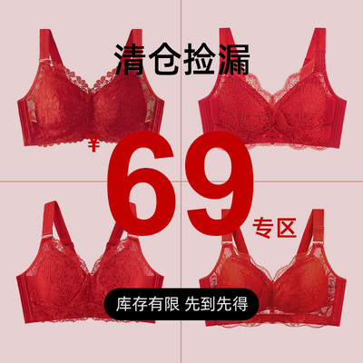 【断码清仓69元任选】千奈美本命年内衣女大胸显小安可拉红色文胸