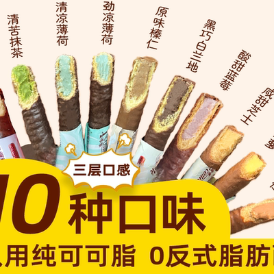 夹心巧克力10口味自选正装