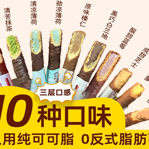 夹心巧克力10口味自选正装