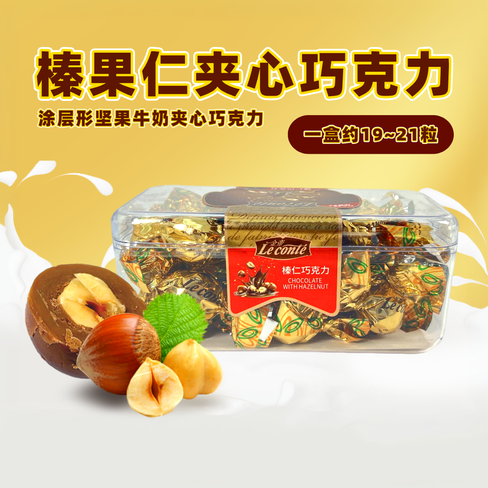 金帝榛仁巴旦木葡萄干果仁巧克力豆纯可可脂牛奶巧克力网红小零食