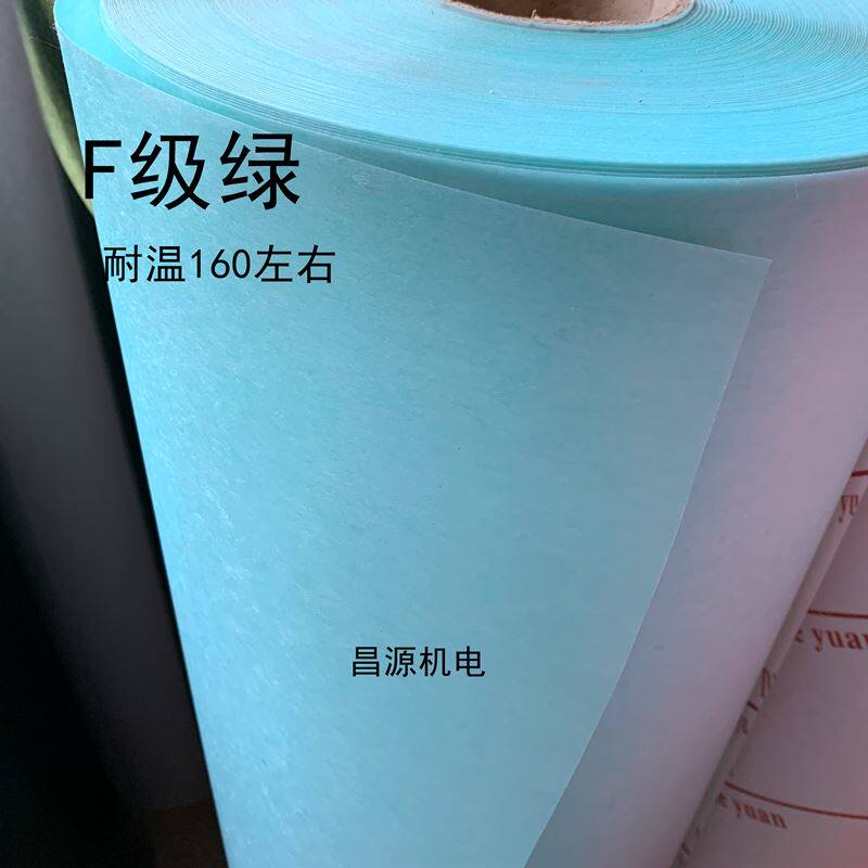 电机维修绝缘纸 绝缘纸f级耐高温dmd白色 青稞纸 复合绝缘纸b级