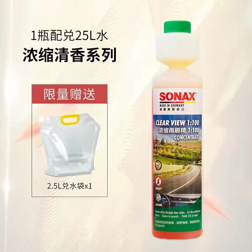 SONAX[浓缩雨刷精】四季高效去污清洁汽车专用虫胶