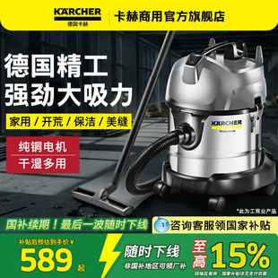 德国卡赫吸尘器大吸力家用商用大功率车用装 修强力工业吸水NT20
