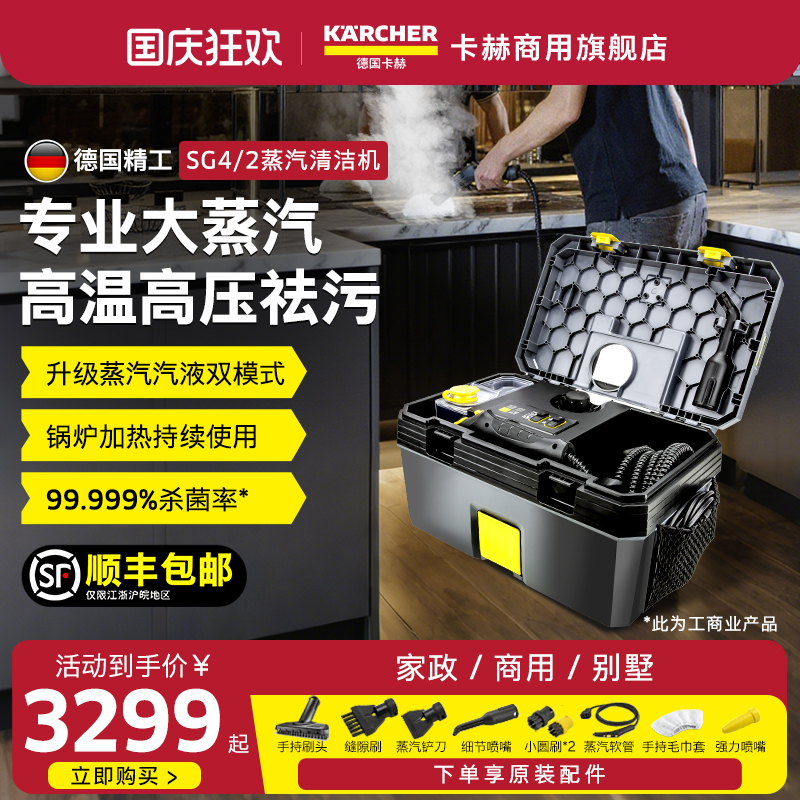 德国卡赫便携式高温蒸汽清洁机