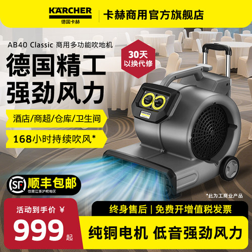 德国精工卡赫鼓风机AB40