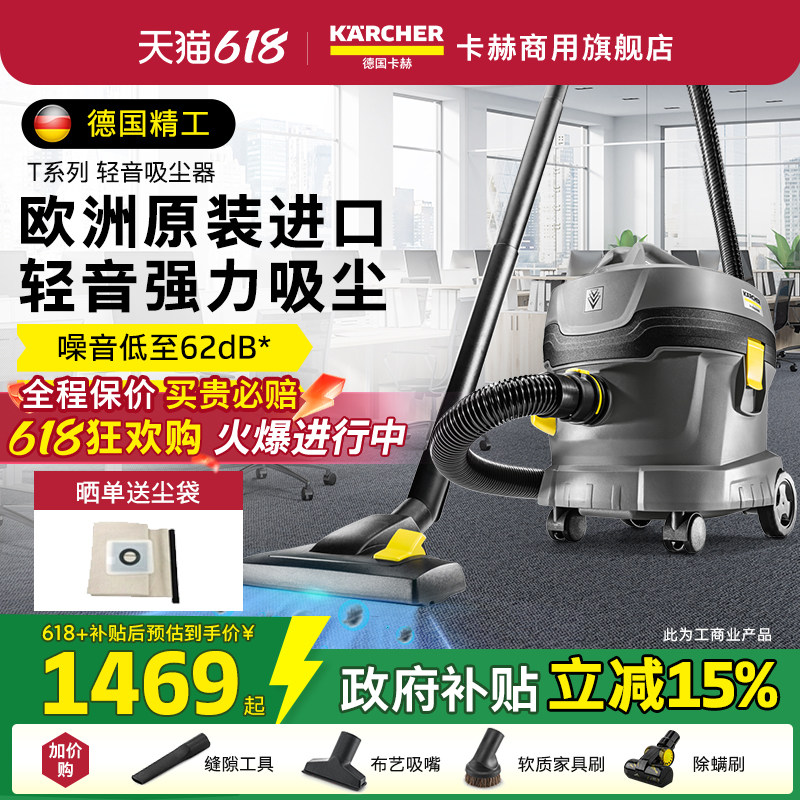 德国卡赫吸尘器家用大吸力吸尘机商用大功率猫毛地毯桶式除尘T11