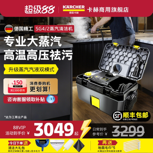 德国卡赫高温高压蒸汽清洁机