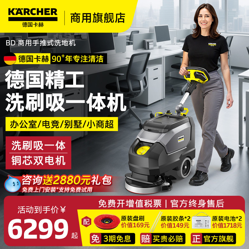 karcher德国卡赫商用洗地机