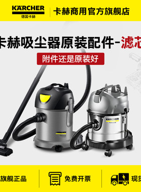 德国吸尘器滤芯配件卡赫