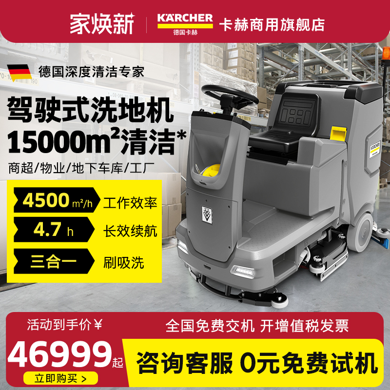 德国卡赫工业洗地机洗拖吸一体机