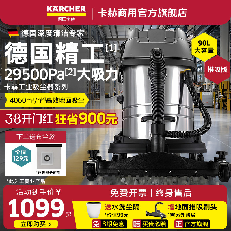 德国卡赫吸尘器工业用工厂车间粉尘大功率大吸力商用吸尘机NT50 - 卡赫商用电器旗舰店出品