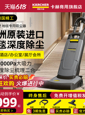德国卡赫进口大吸力地毯吸尘器商用酒店办公室大功率吸尘机CV30/1