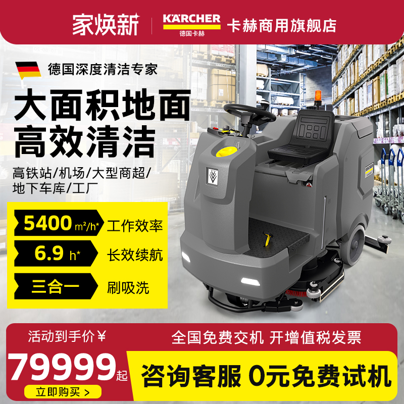 德国卡赫工业洗地机洗拖吸一体机