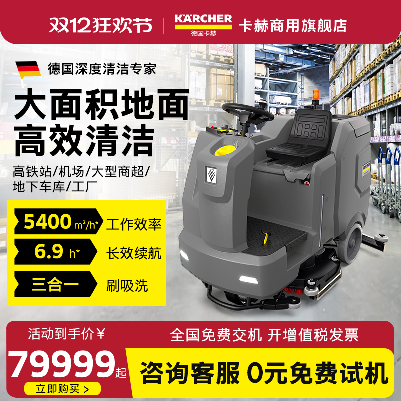 德国卡赫工业洗地机洗拖吸一体机