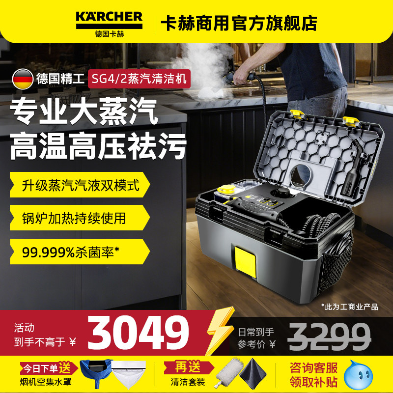 �¹����ո��¸�ѹ�����������ü������̻��ҵ���ϴ�๦�ܻ�SG4 ȫ����ࡾ�����桿 3199Ԫ