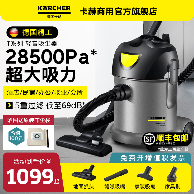吸尘器卡赫大吸力酒店办公使用