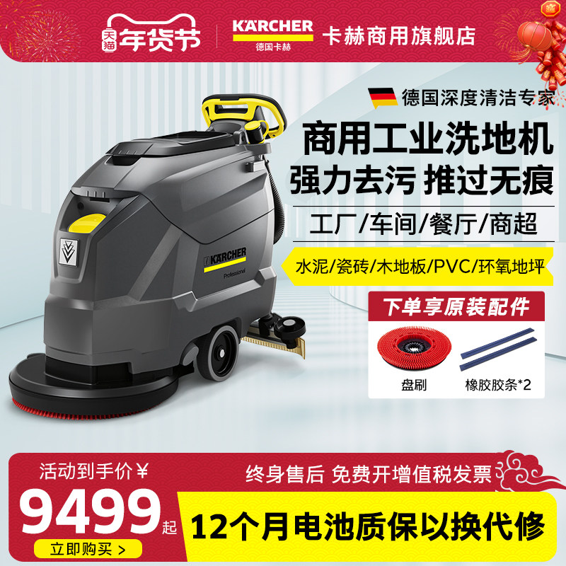 德国卡赫洗地机手推式工业工厂车间用商场电动扫地机吸拖一体机