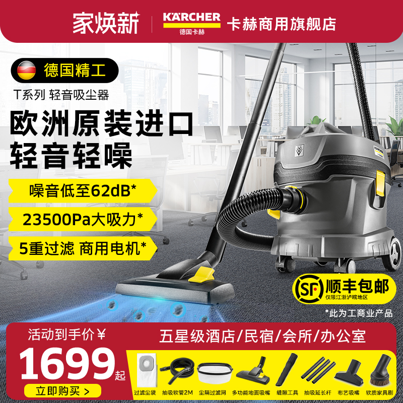 德国卡赫吸尘器大吸力家用美缝地毯专用商用大功率装修吸尘机T11