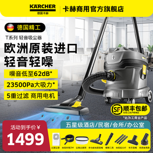 德国卡赫吸尘器大吸力家用美缝地毯专用商用大功率装 修吸尘机T11
