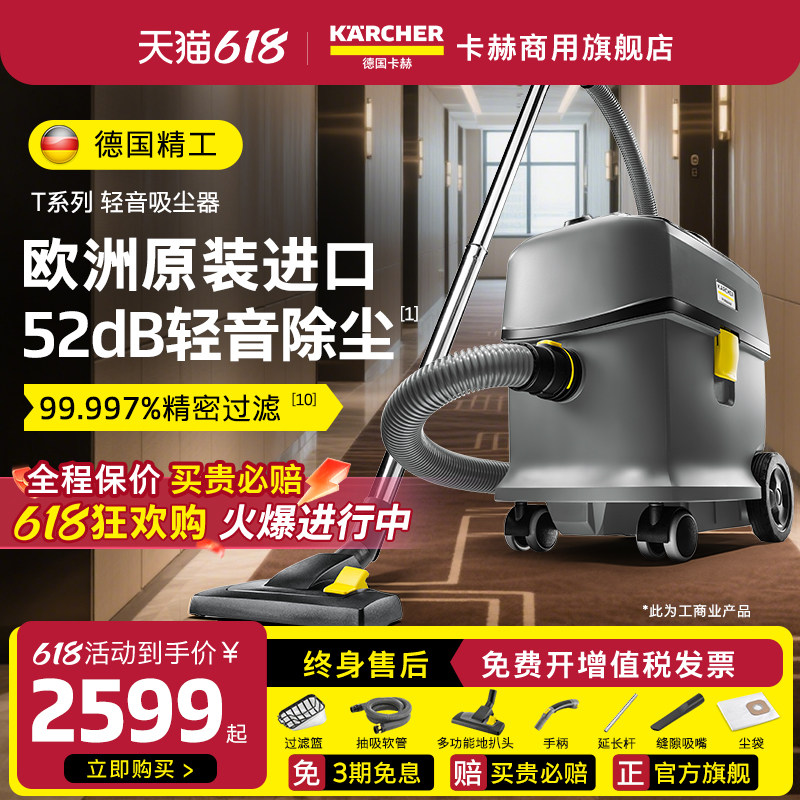 德国卡赫吸尘器大吸力家用美缝地毯专用商用大功率装修吸尘机T15