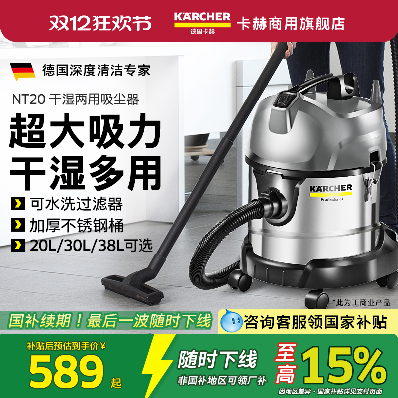 德国卡赫工业吸尘器大吸力大功率