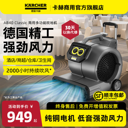德国精工卡赫鼓风机AB40