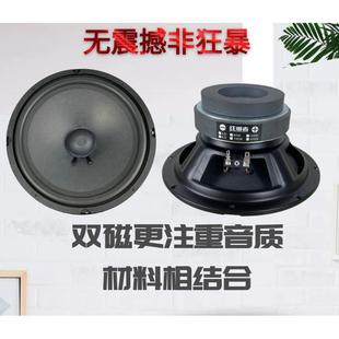 包邮狂暴者KTV包厢双磁低音8寸10寸12寸中低音家用包厢音箱喇叭