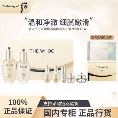 后天气丹女士面霜抗初老乳液礼盒